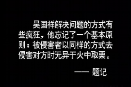 黄冈黄冈的要账公司在催收过程中的策略和技巧有哪些？